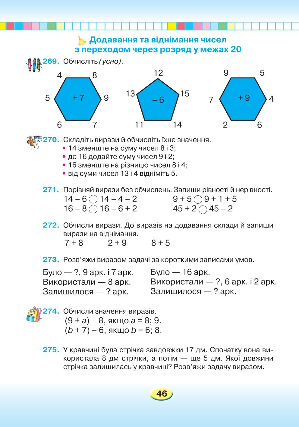 Мініатюра 46