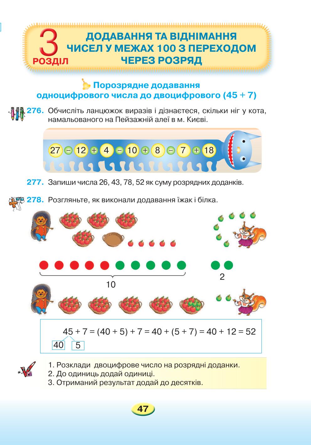 Мініатюра 47