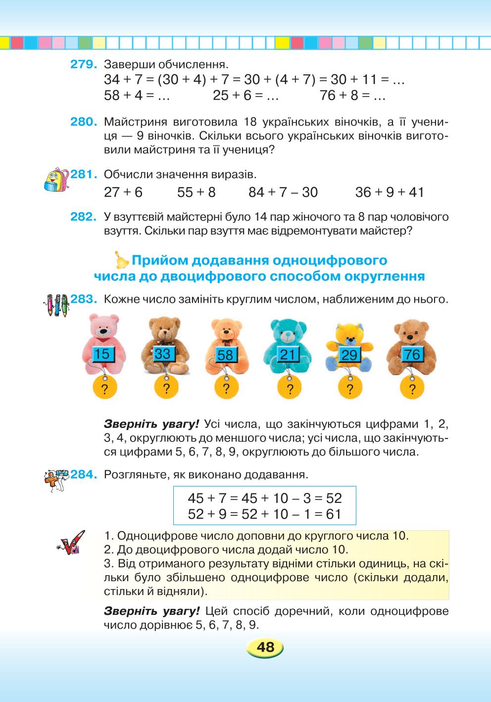 Мініатюра 48