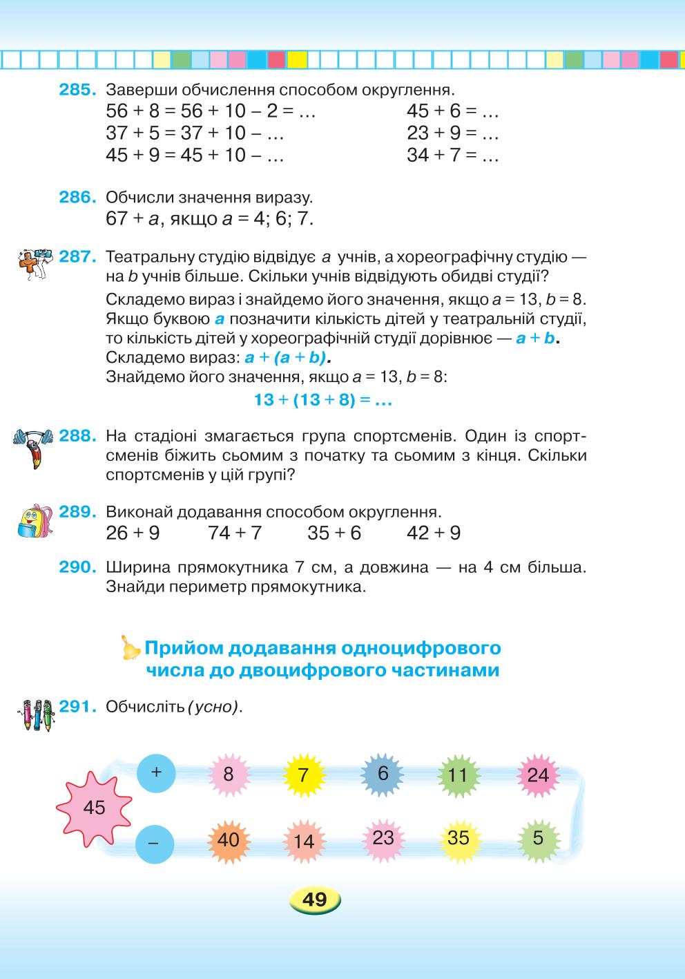 Мініатюра 49
