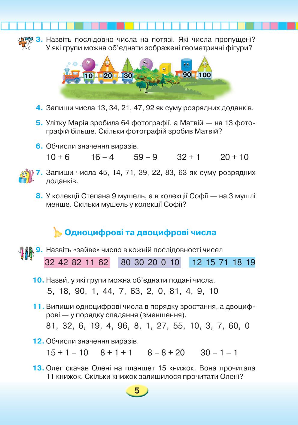 Мініатюра 5