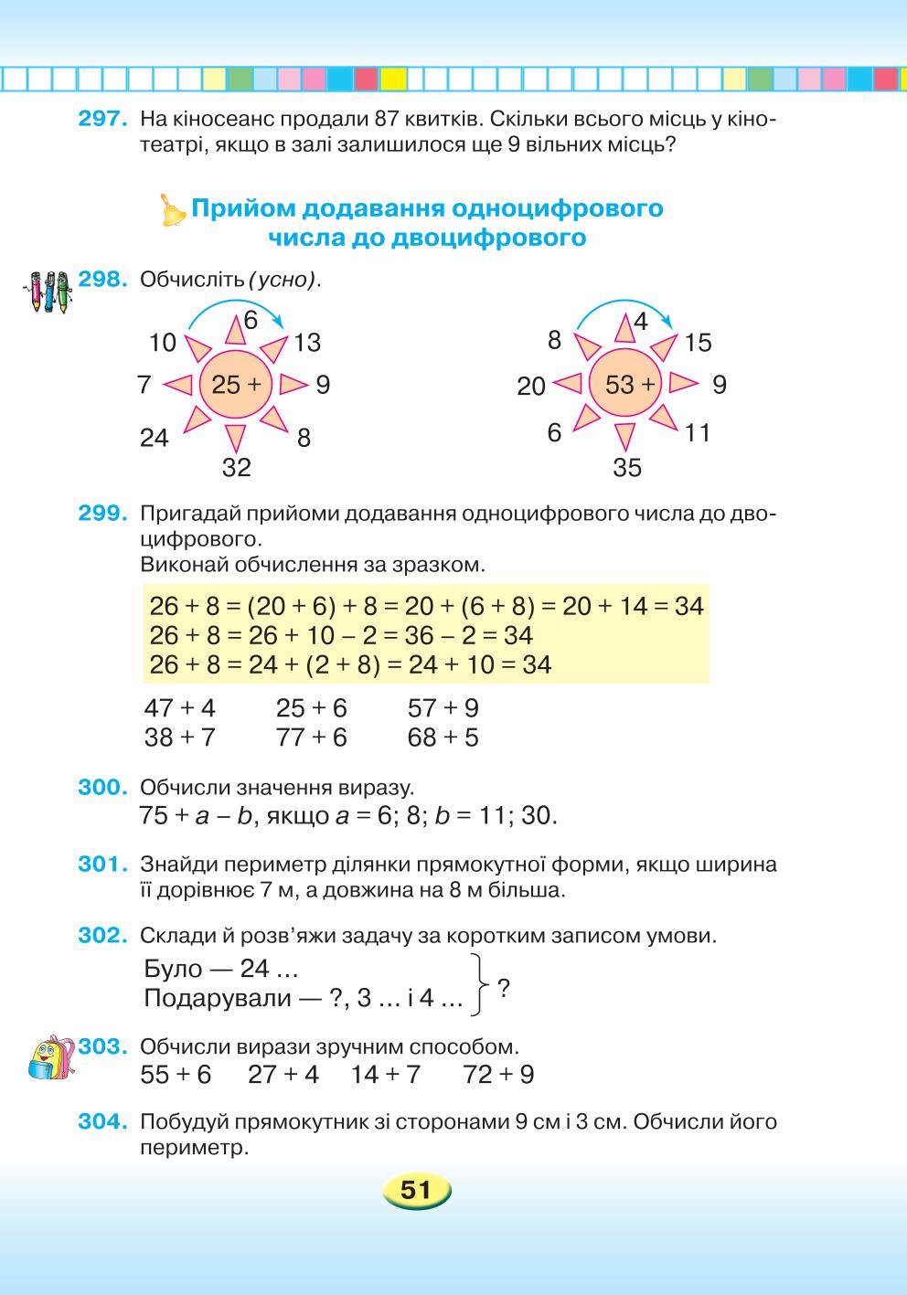 Мініатюра 51