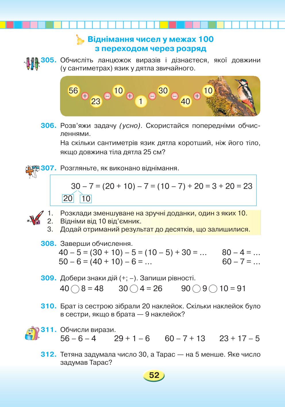 Мініатюра 52