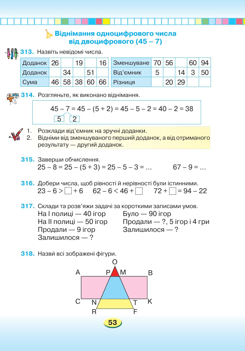Мініатюра 53