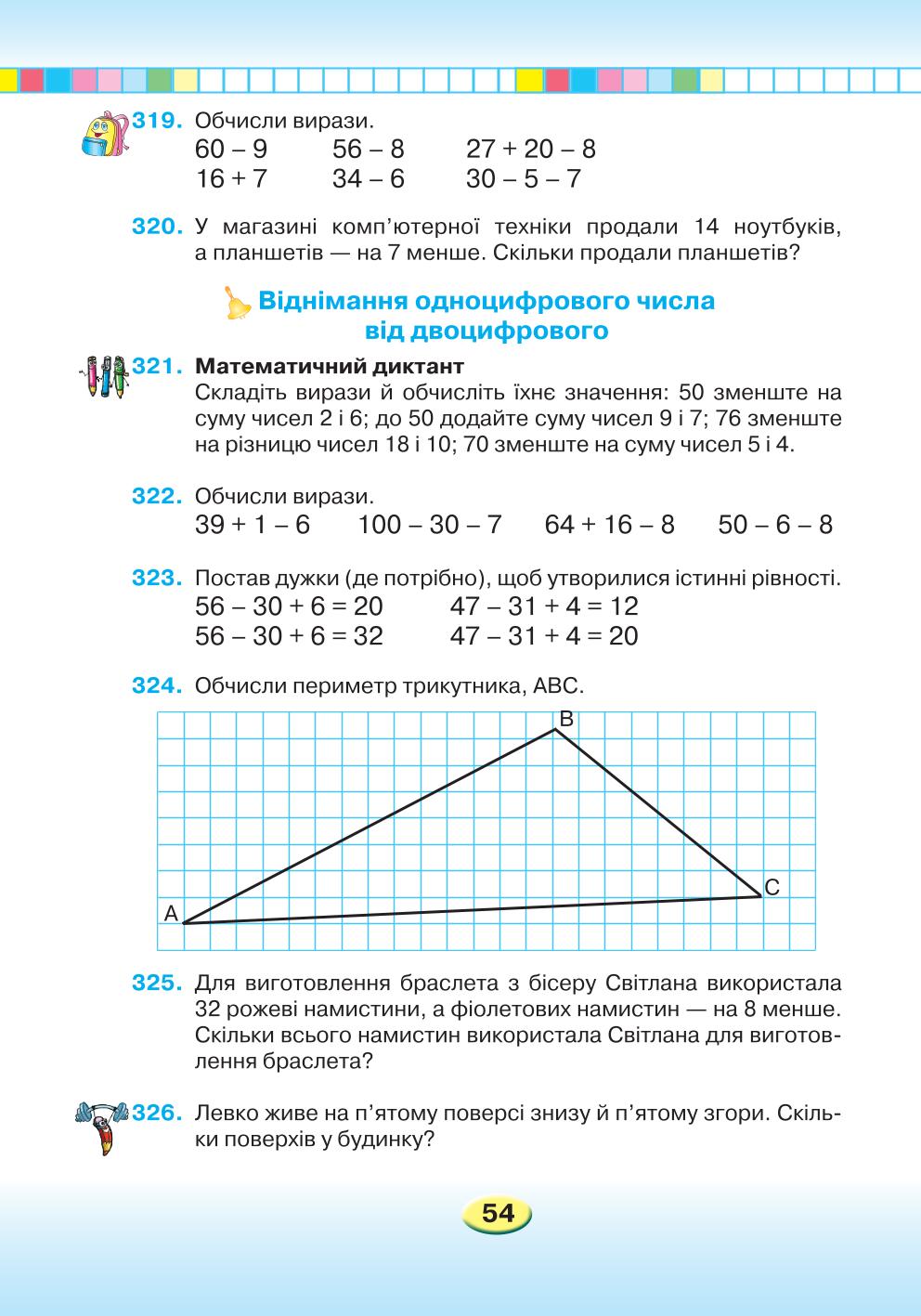 Мініатюра 54