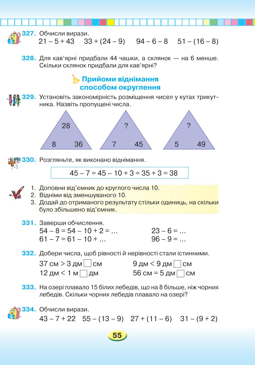Мініатюра 55