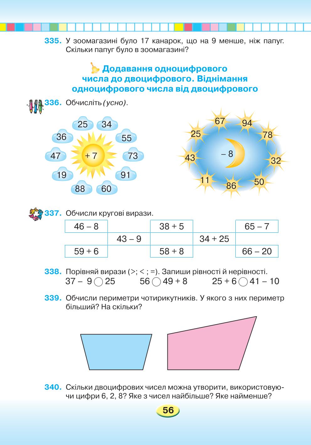 Мініатюра 56
