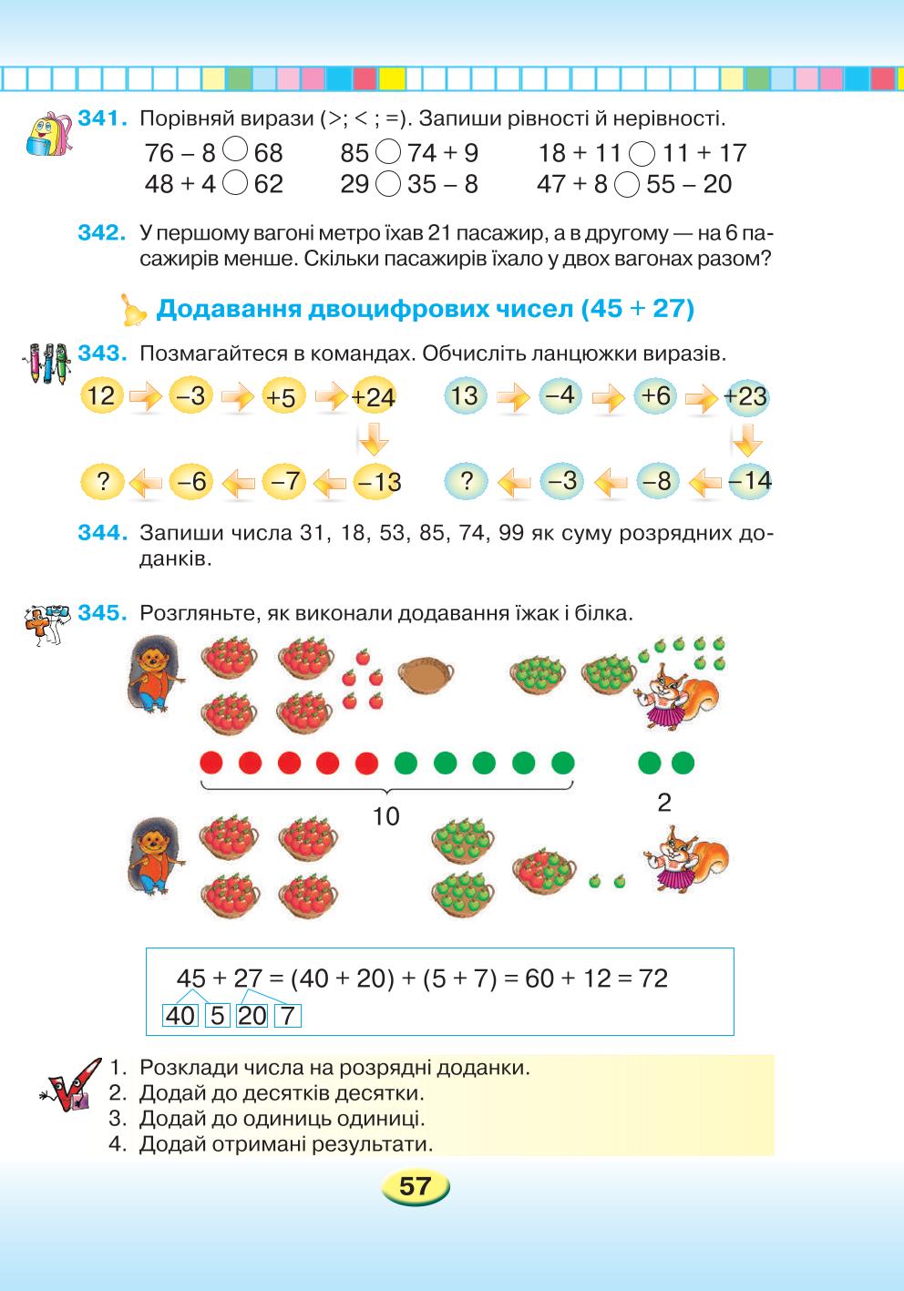 Мініатюра 57