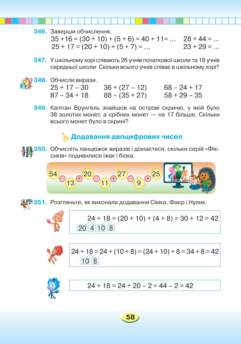 Мініатюра 58