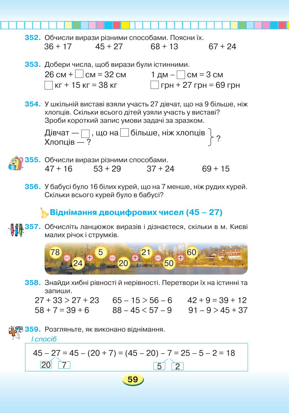 Мініатюра 59