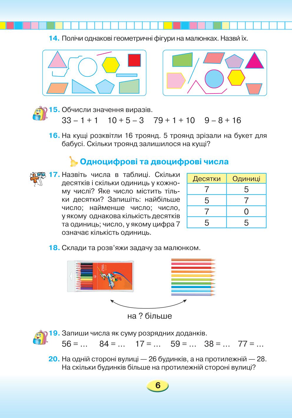 Мініатюра 6