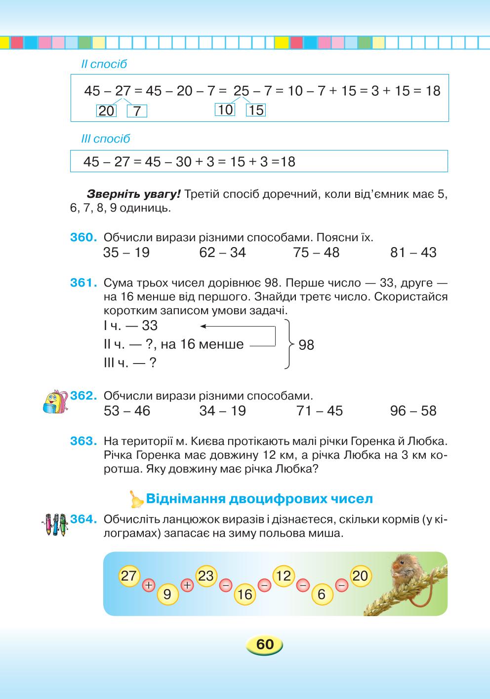Мініатюра 60