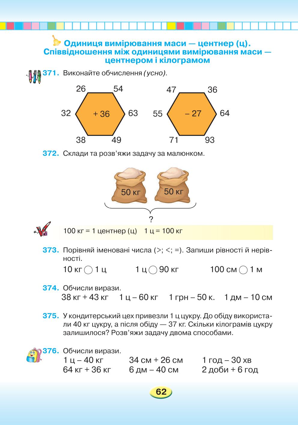 Мініатюра 62