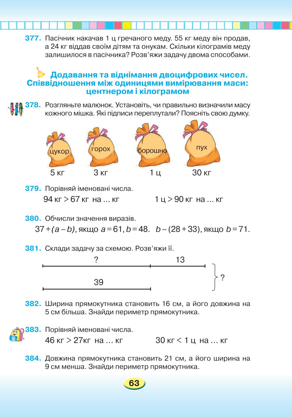 Мініатюра 63
