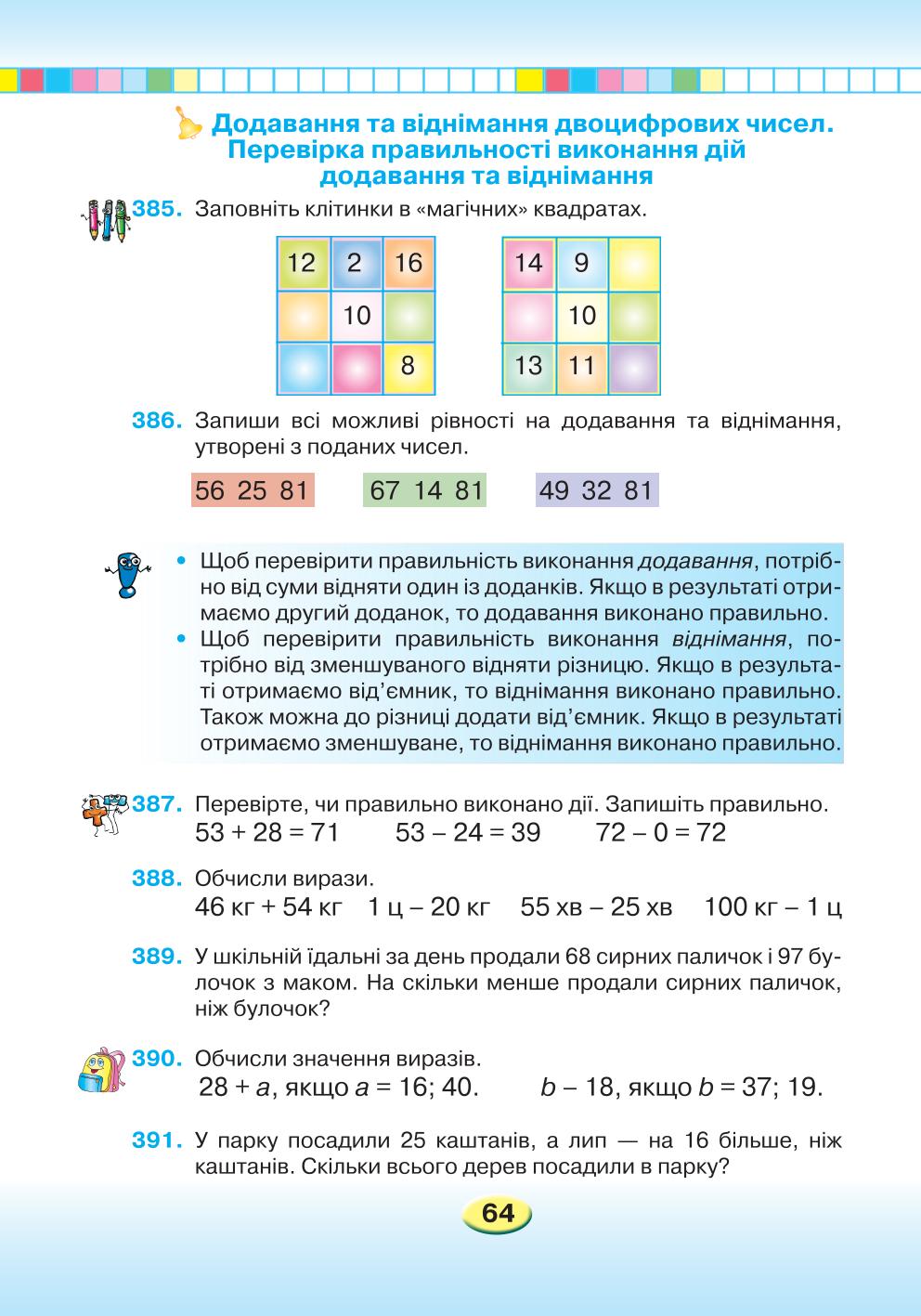 Мініатюра 64