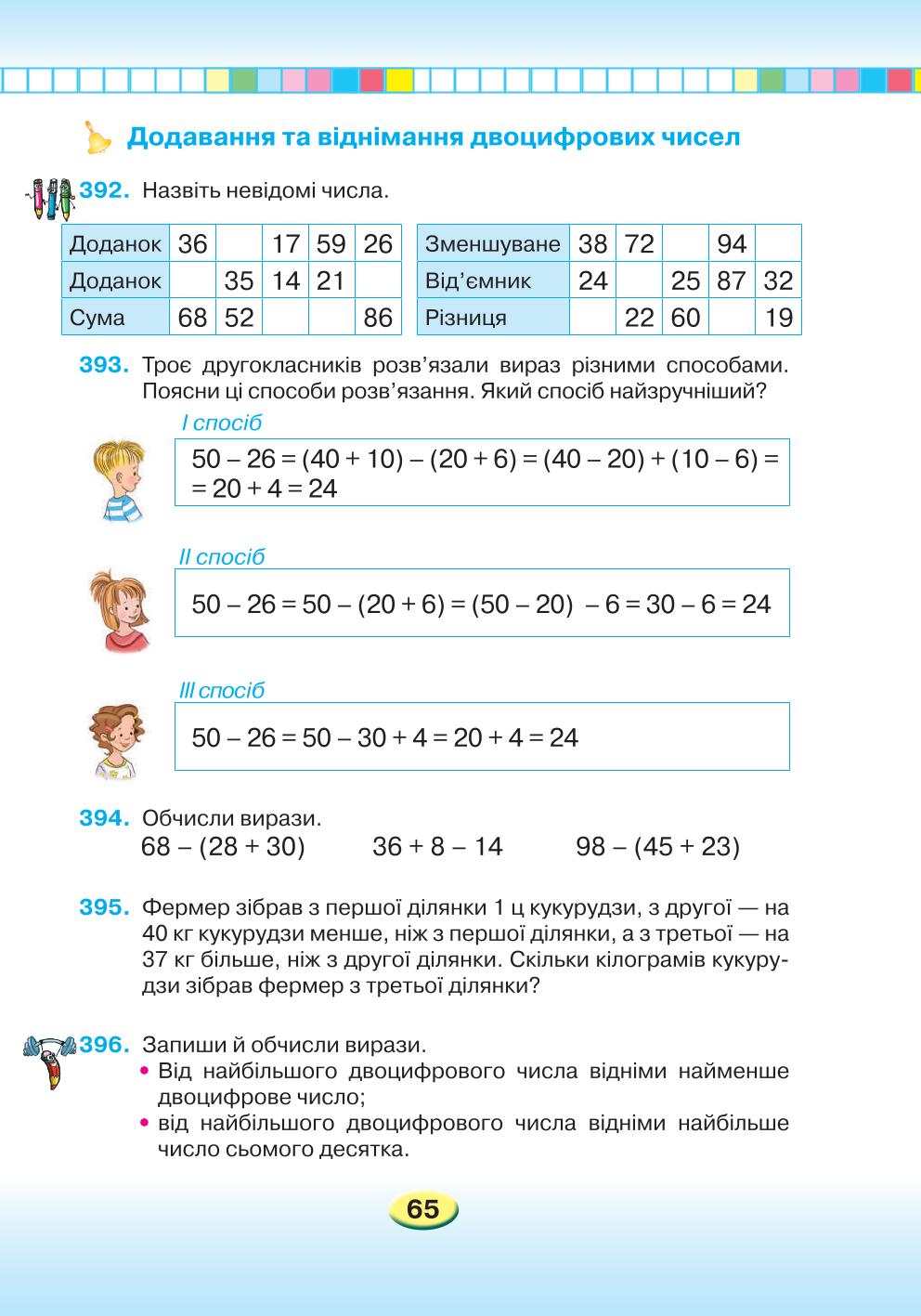 Мініатюра 65
