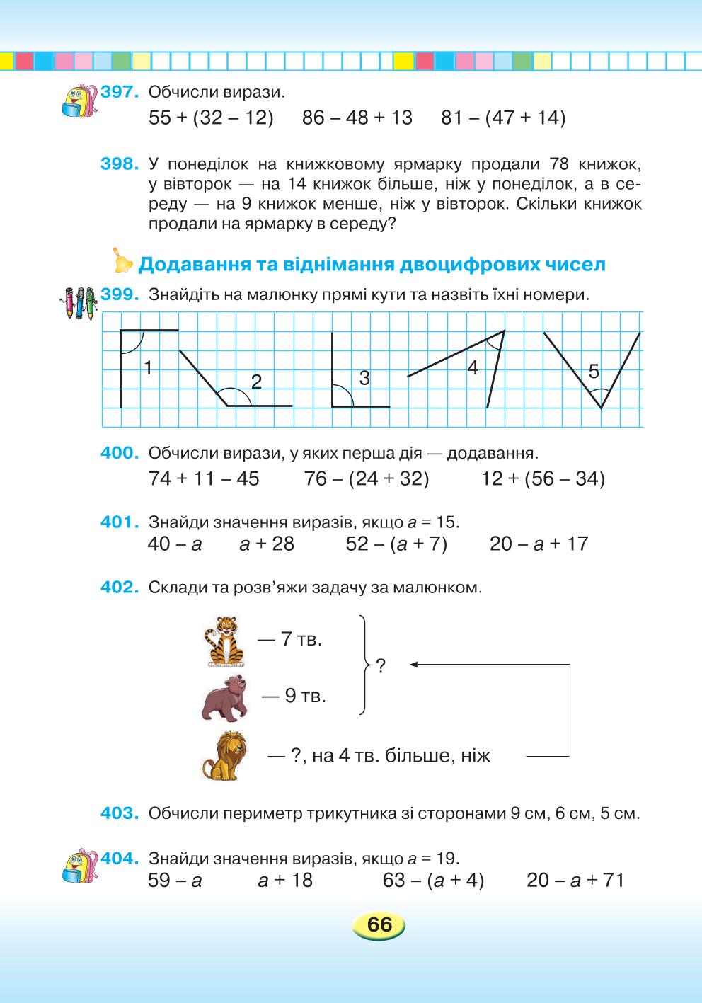 Мініатюра 66