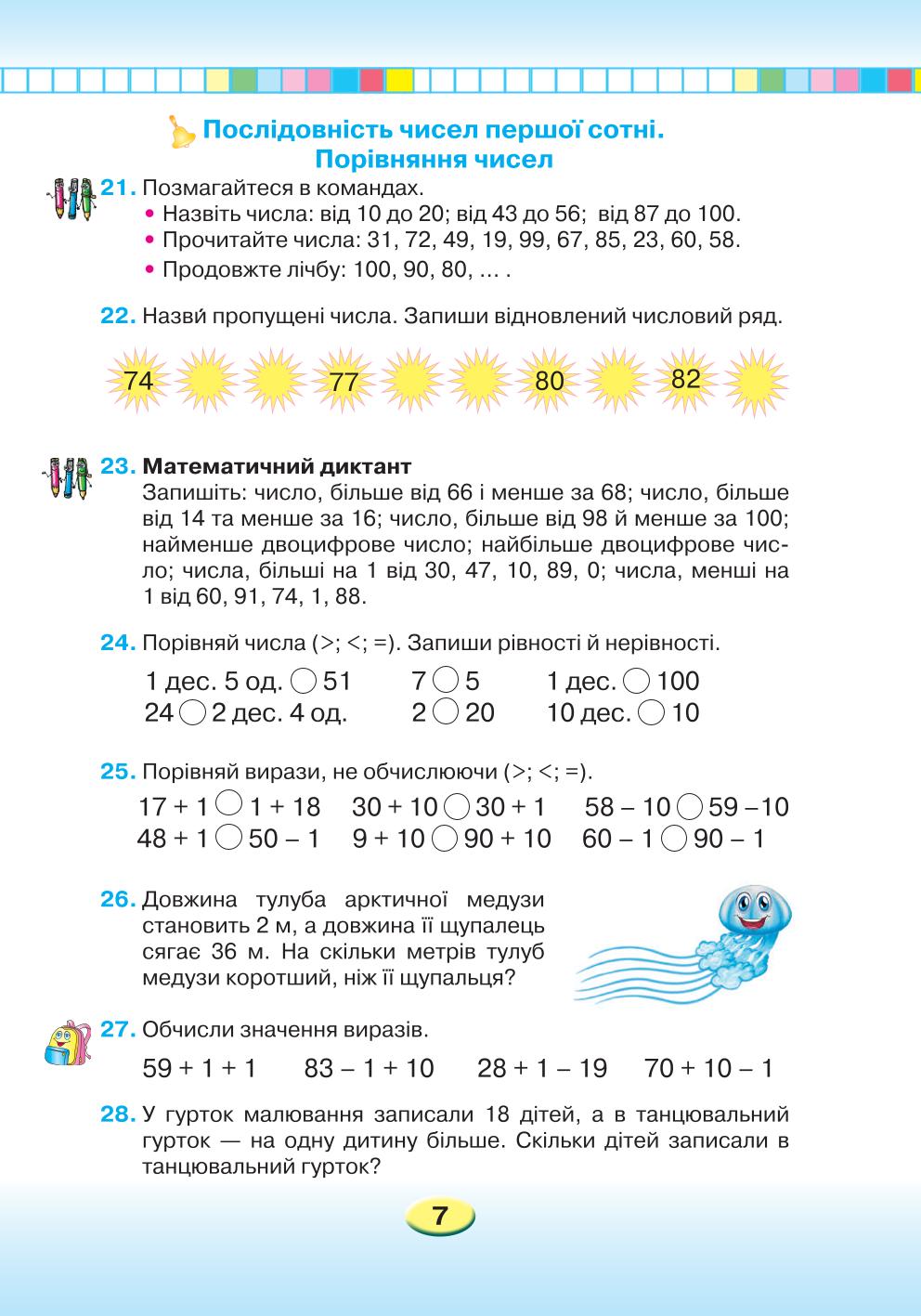 Мініатюра 7