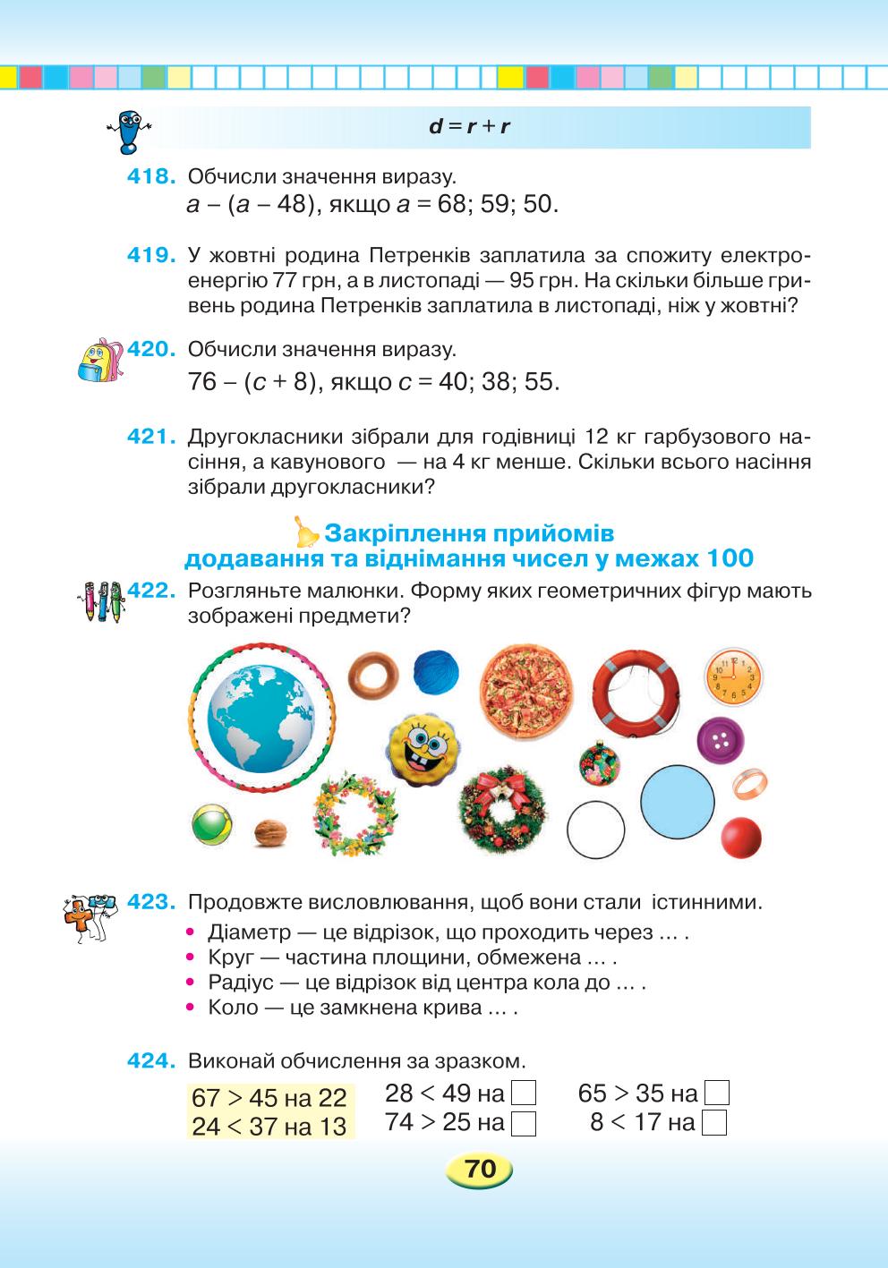 Мініатюра 70