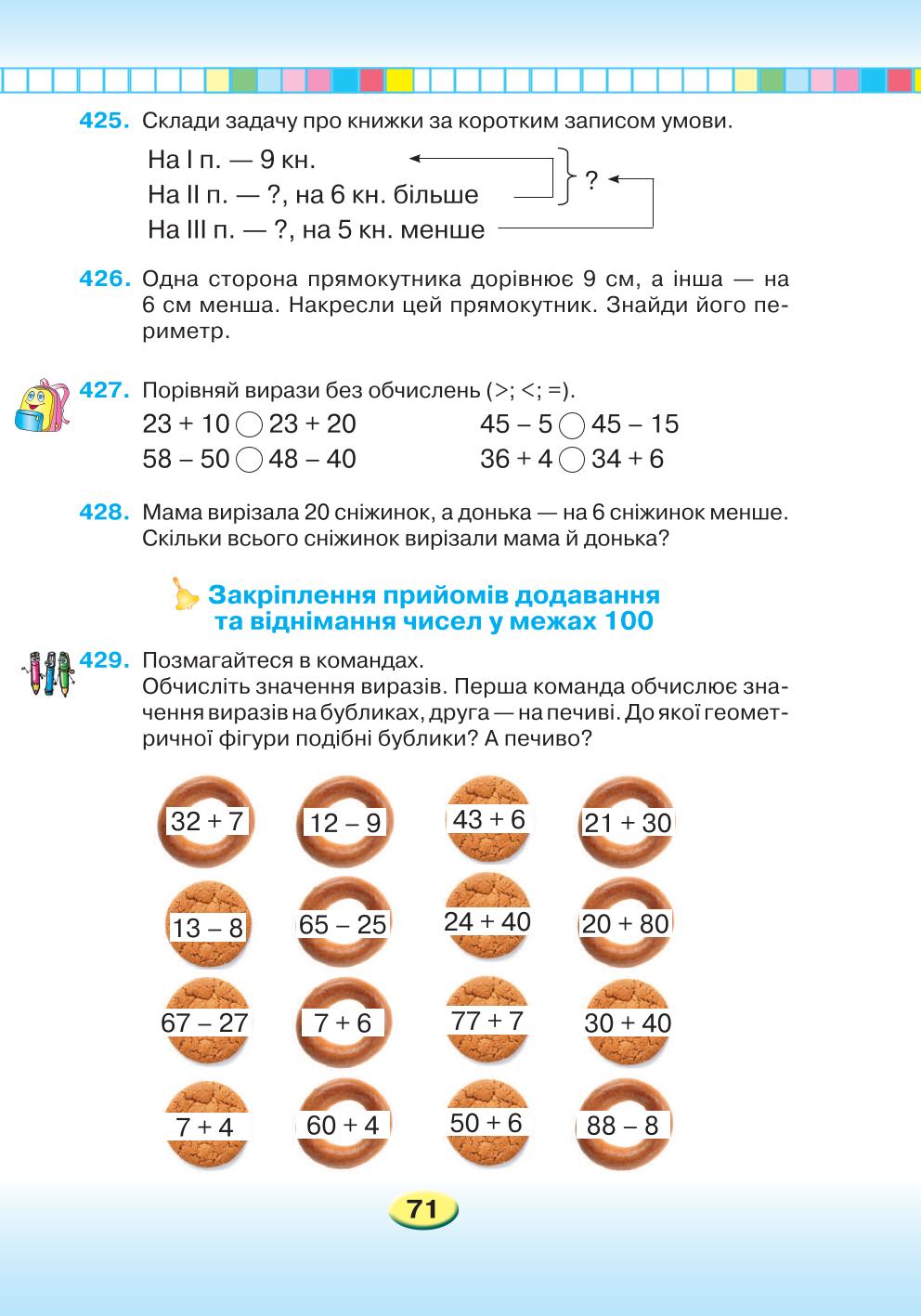 Мініатюра 71