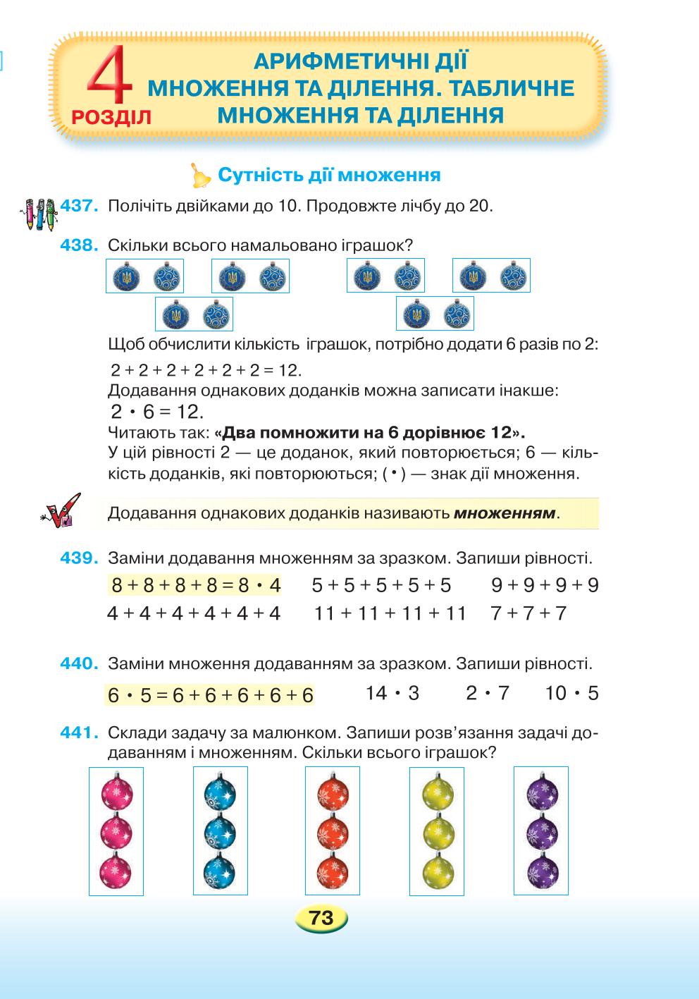 Мініатюра 73