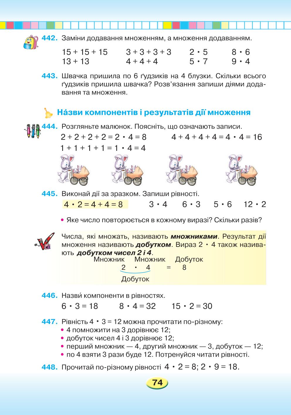 Мініатюра 74