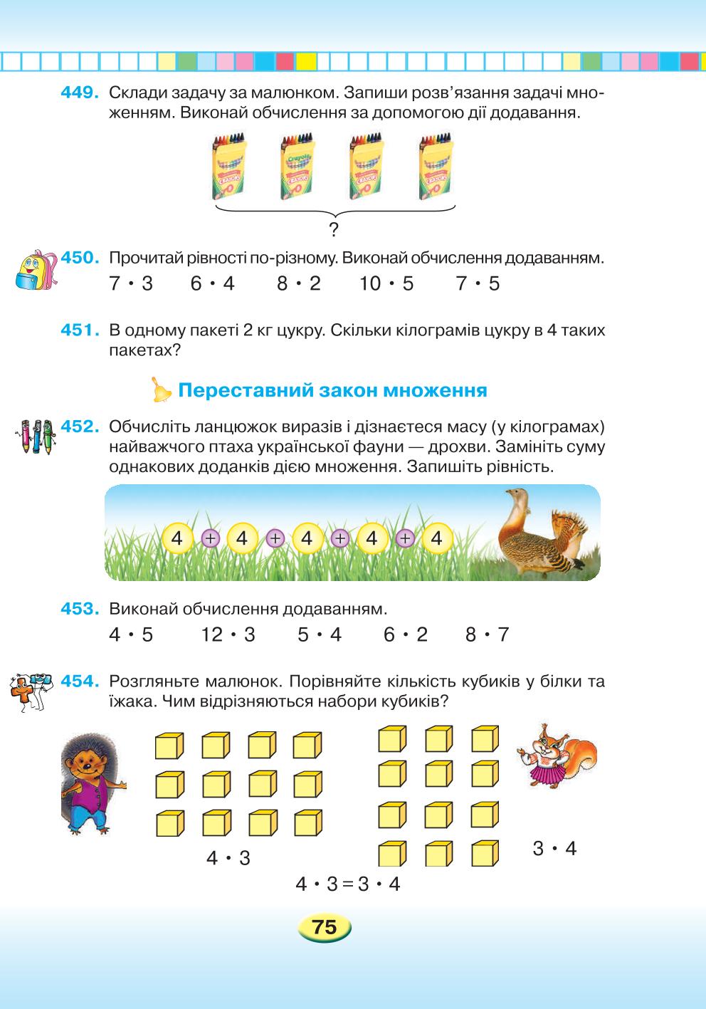 Мініатюра 75