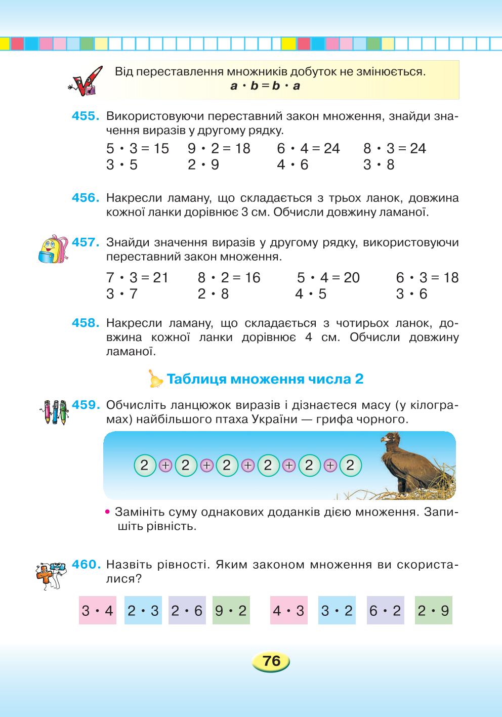 Мініатюра 76