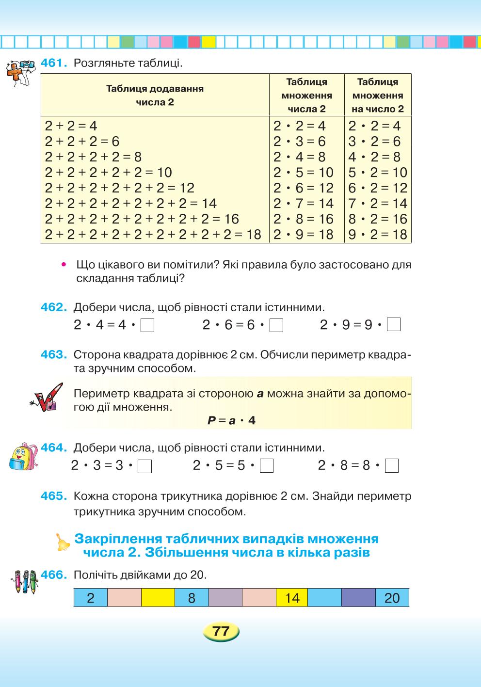 Мініатюра 77
