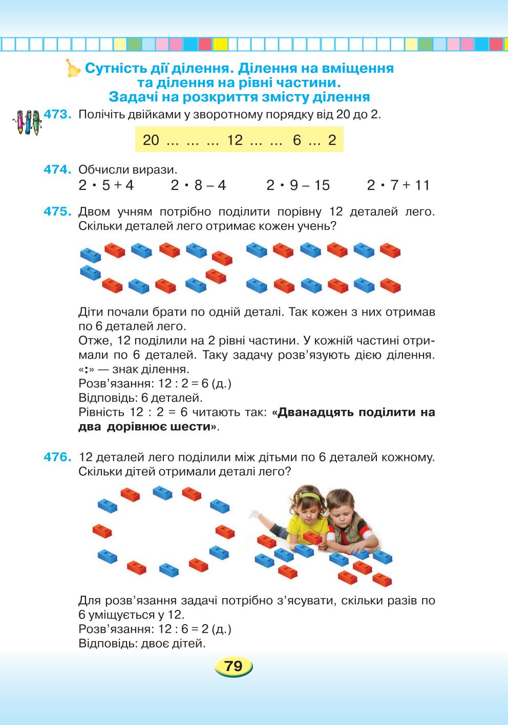 Мініатюра 79