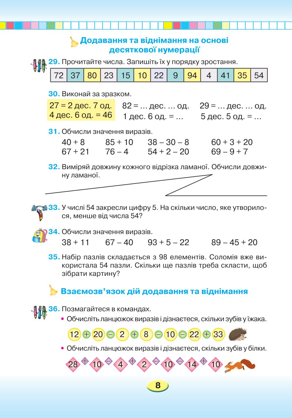 Мініатюра 8