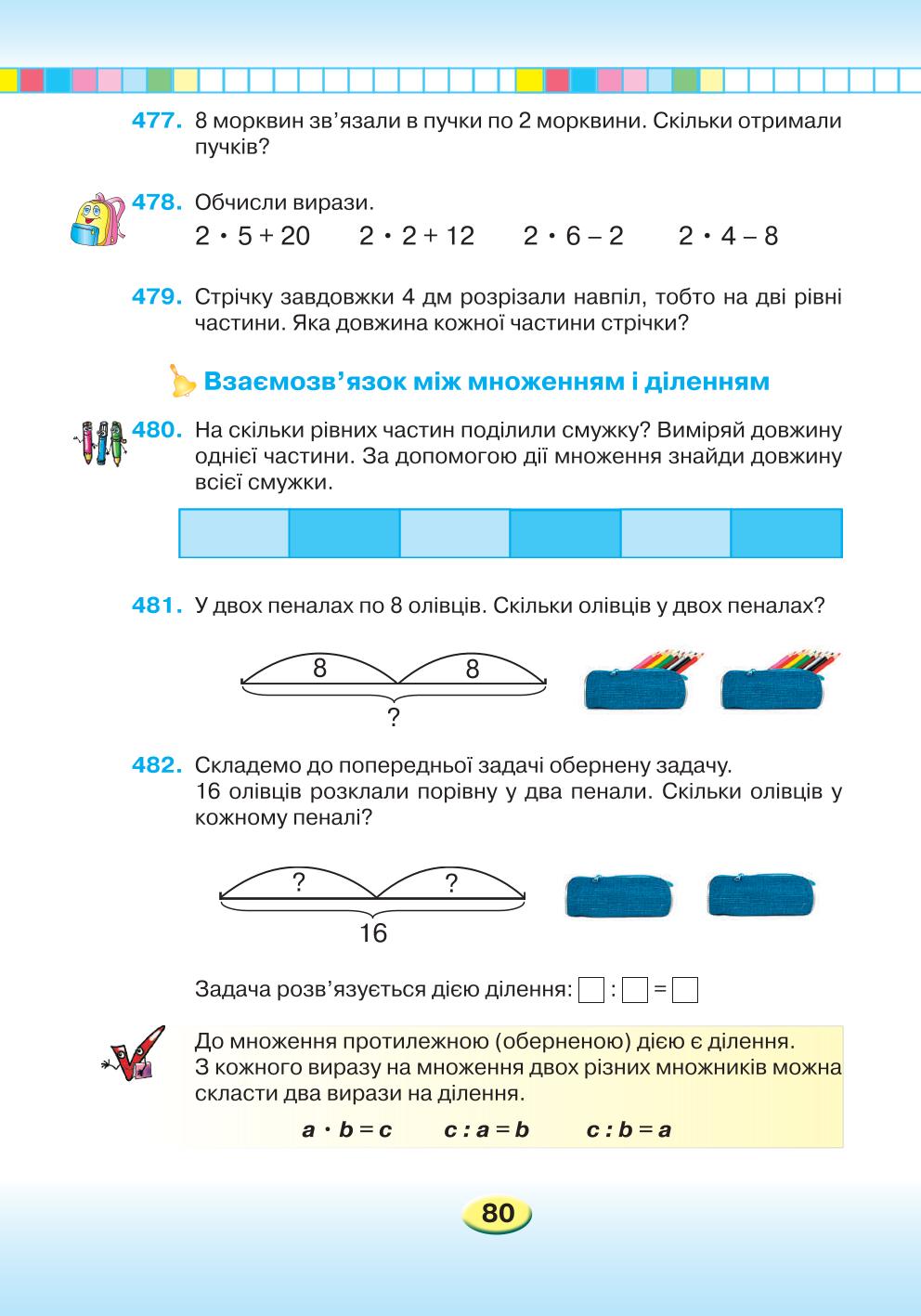 Мініатюра 80