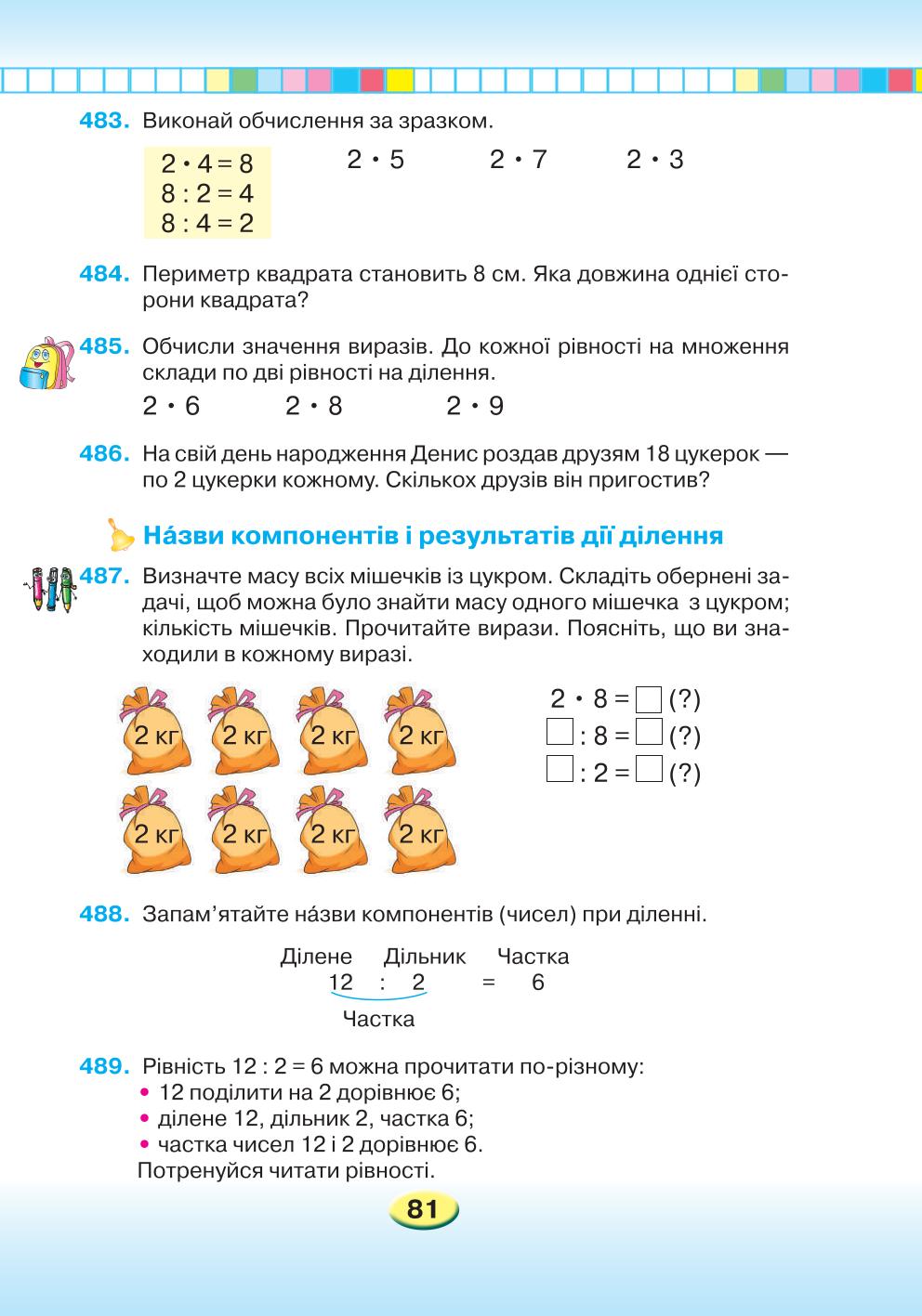Мініатюра 81