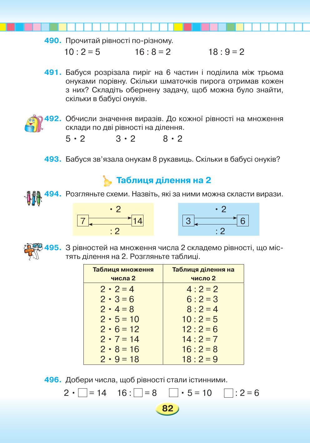 Мініатюра 82