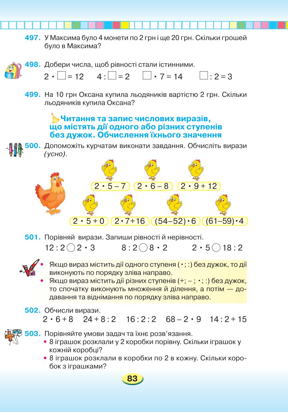 Мініатюра 83