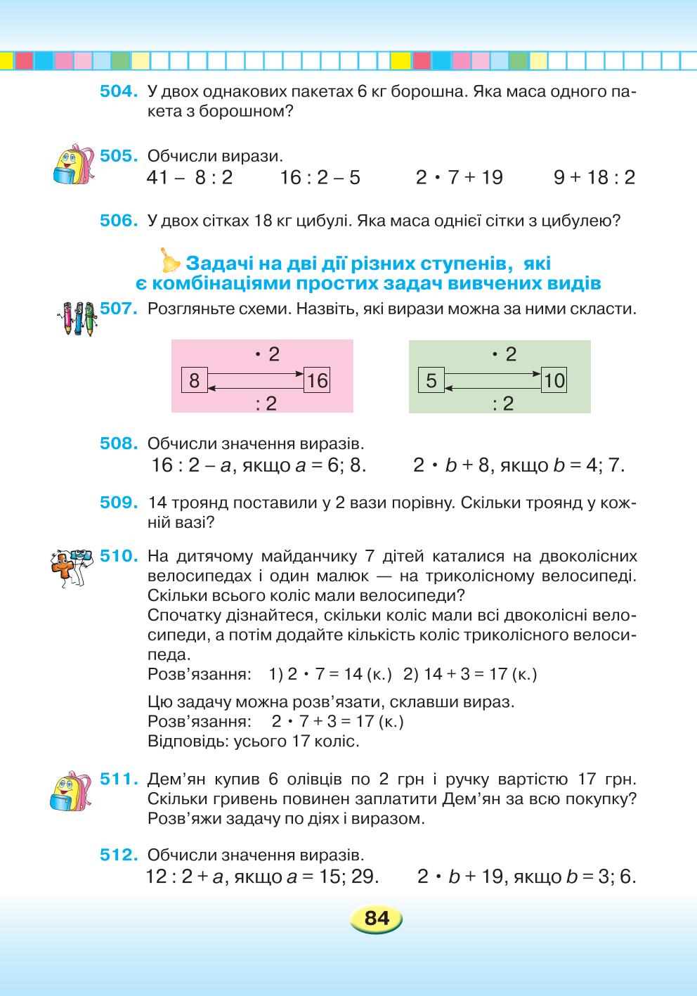 Мініатюра 84