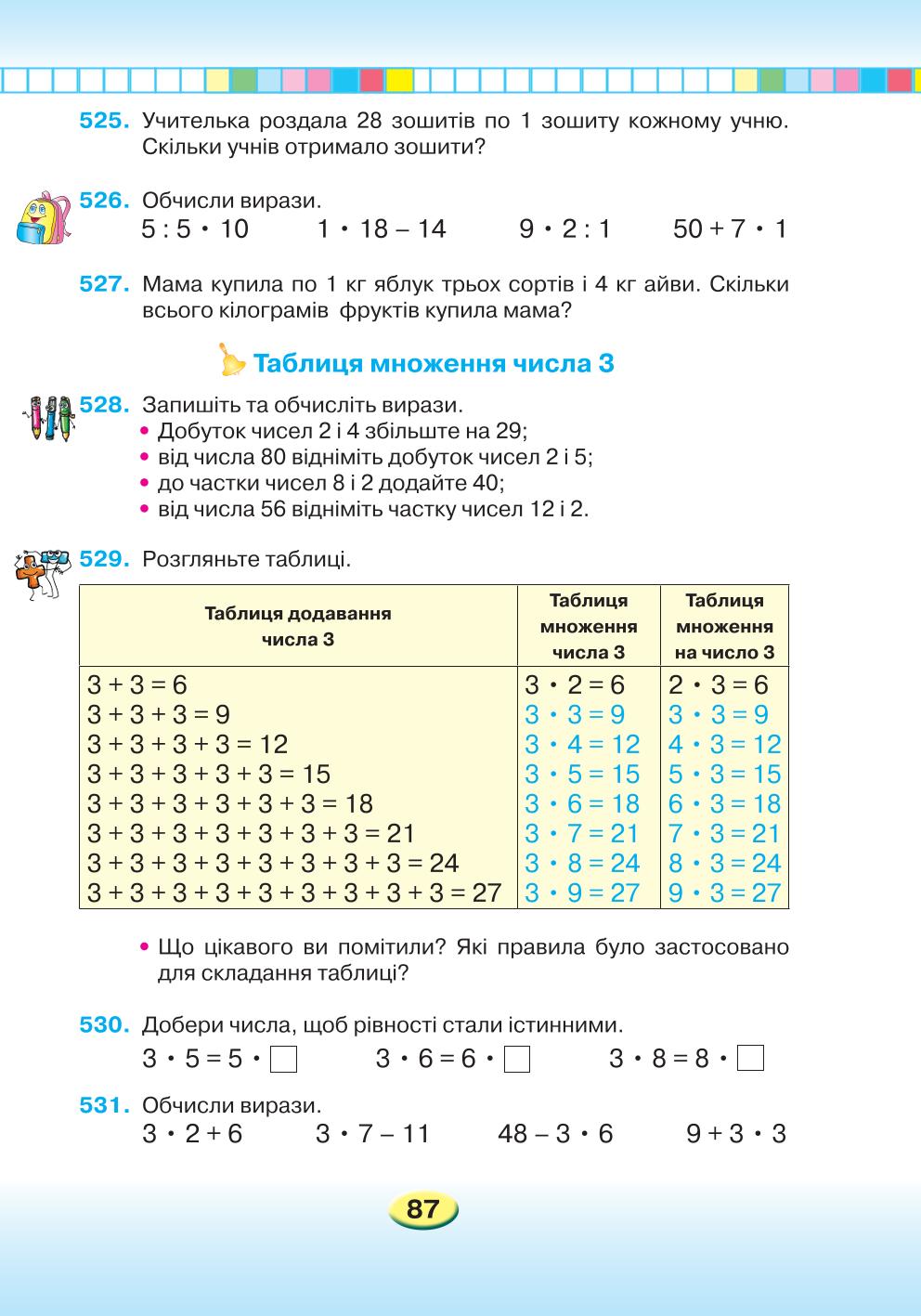 Мініатюра 87