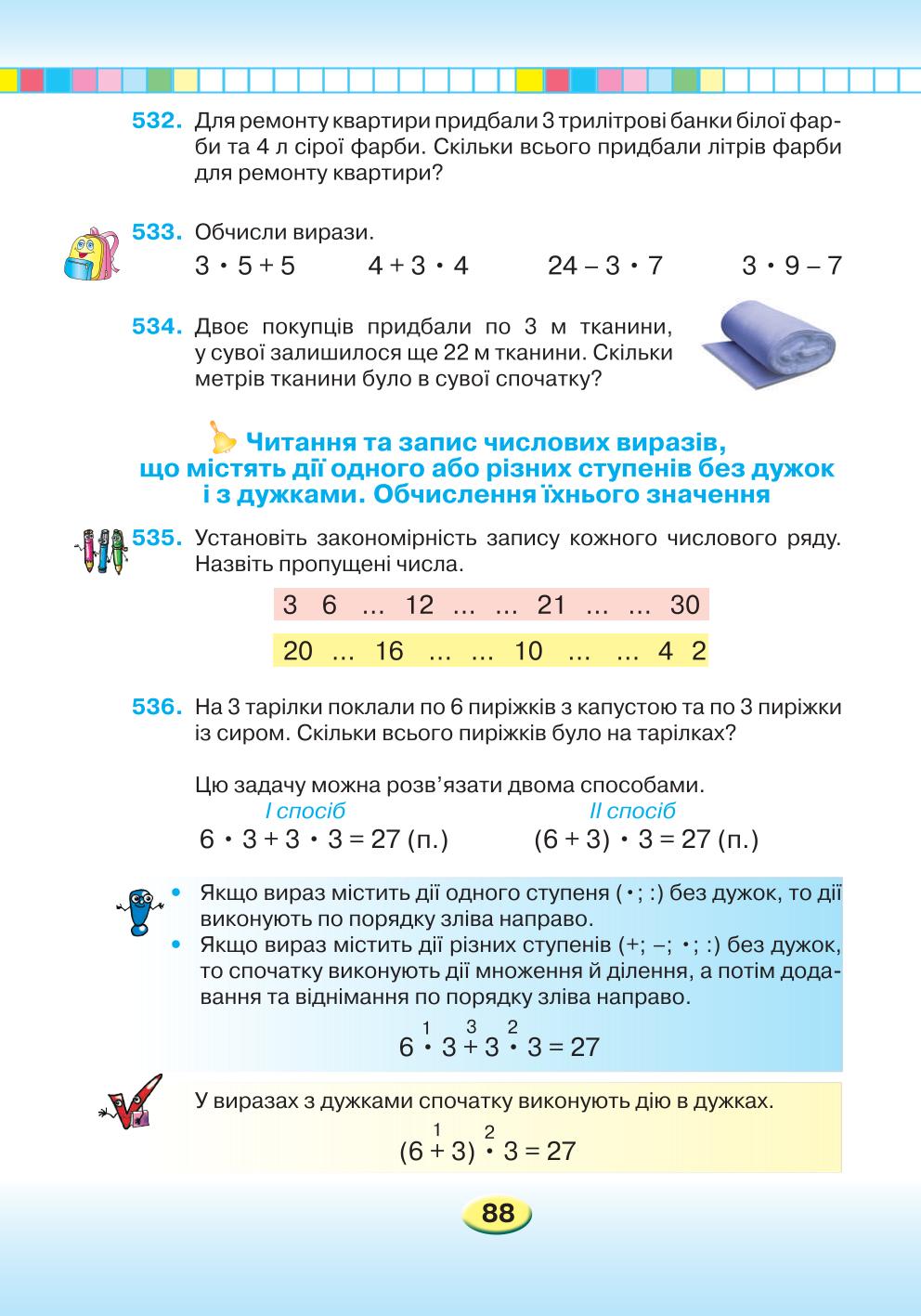 Мініатюра 88