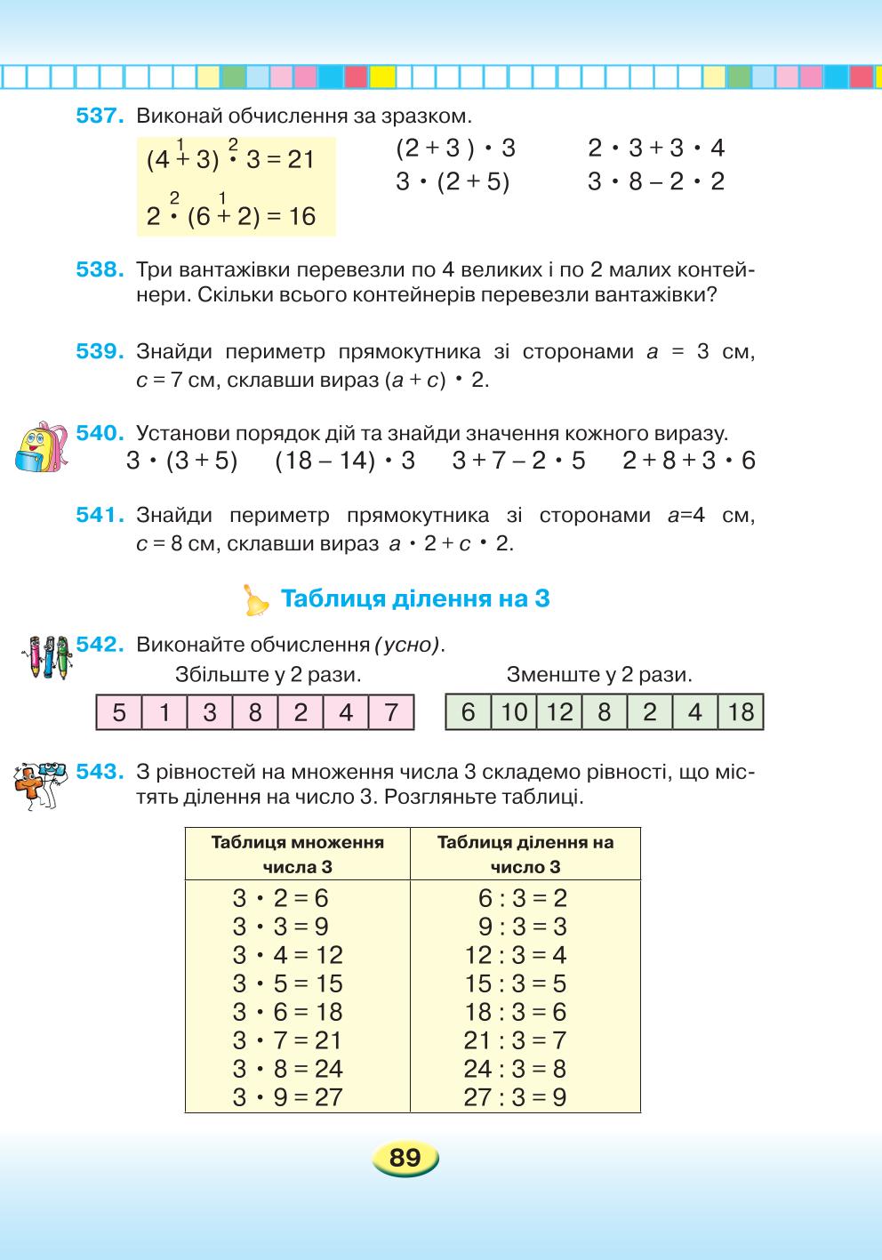 Мініатюра 89