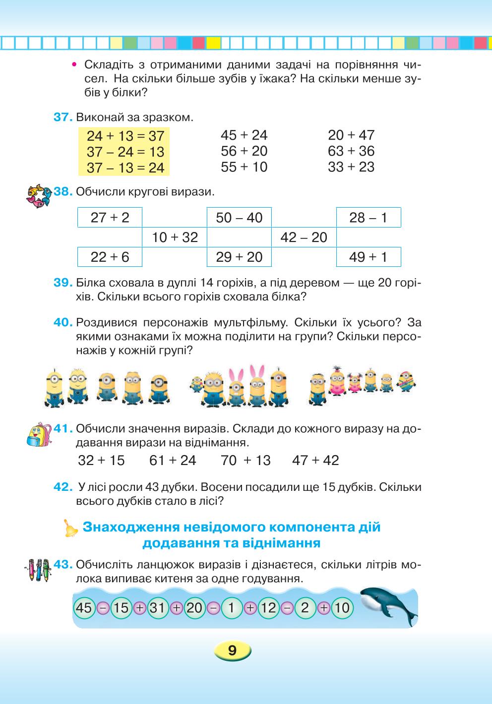 Мініатюра 9
