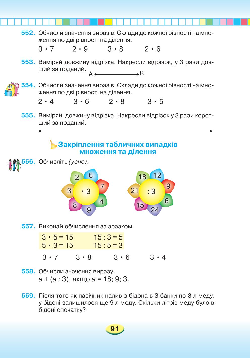 Мініатюра 91
