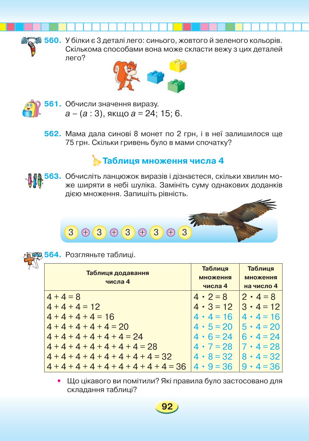 Мініатюра 92