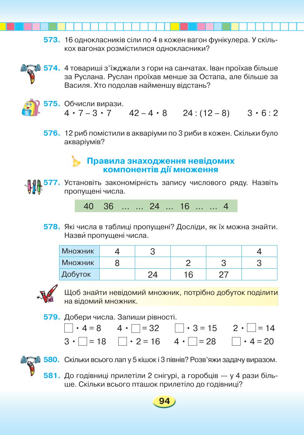 Мініатюра 94