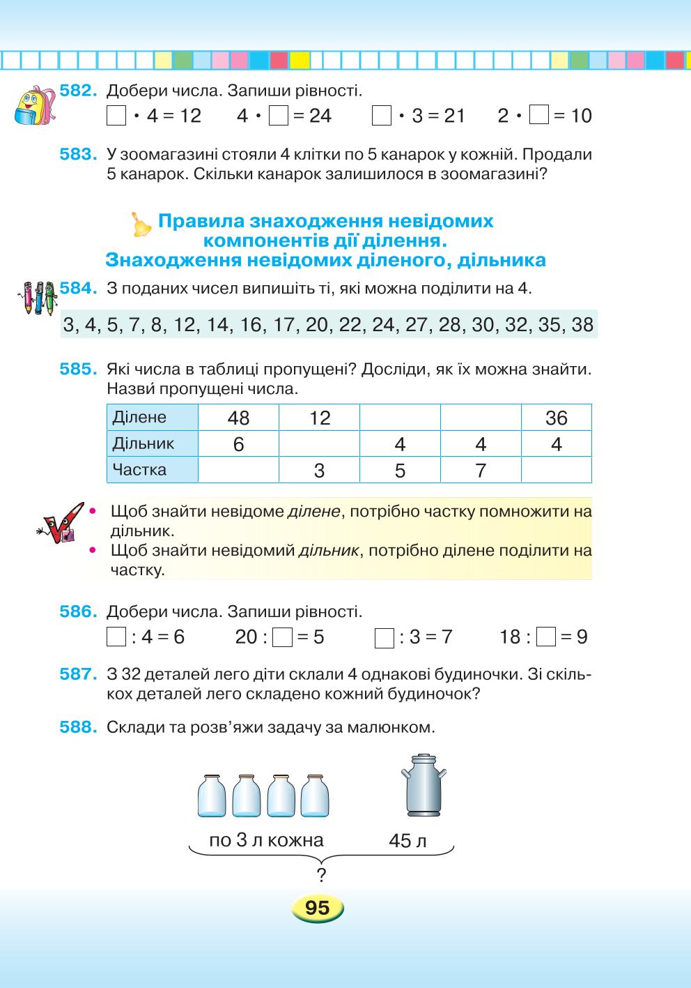 Мініатюра 95