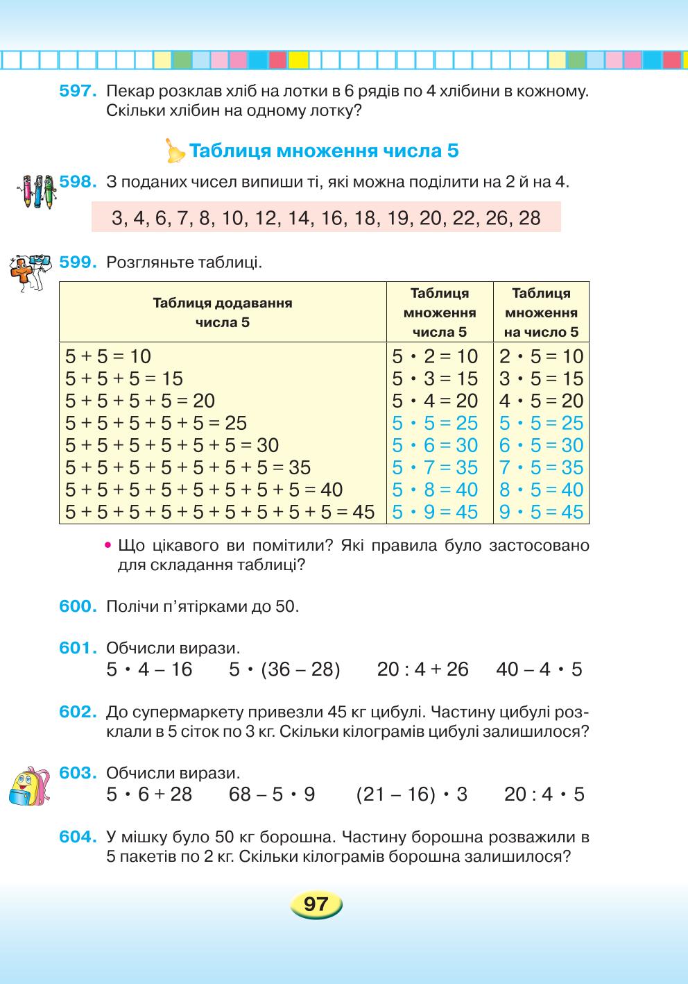 Мініатюра 97