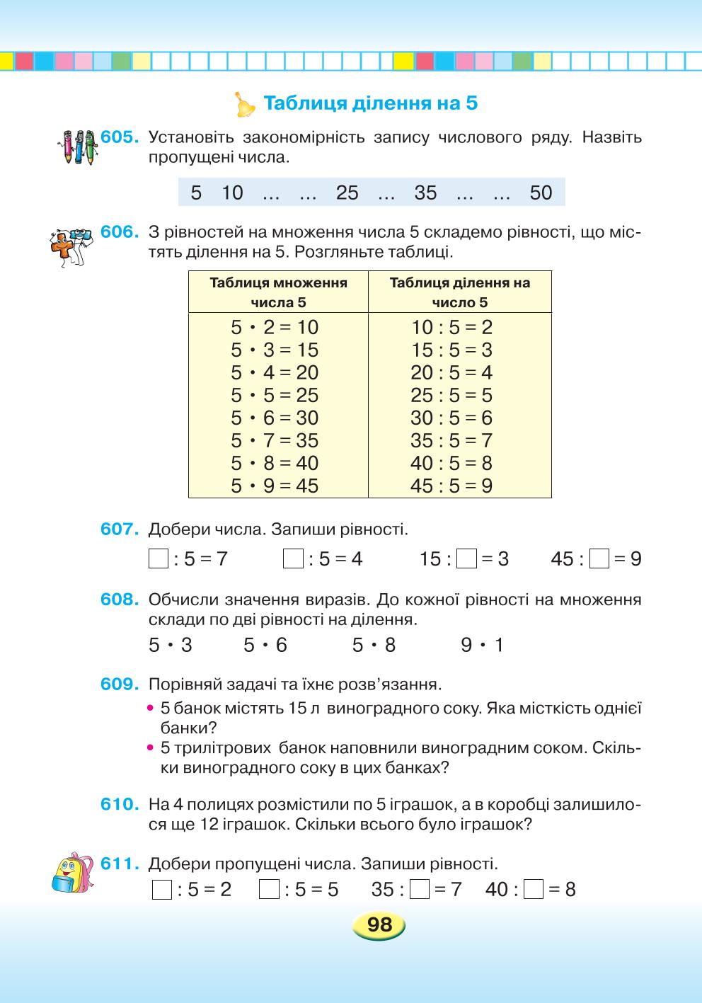 Мініатюра 98