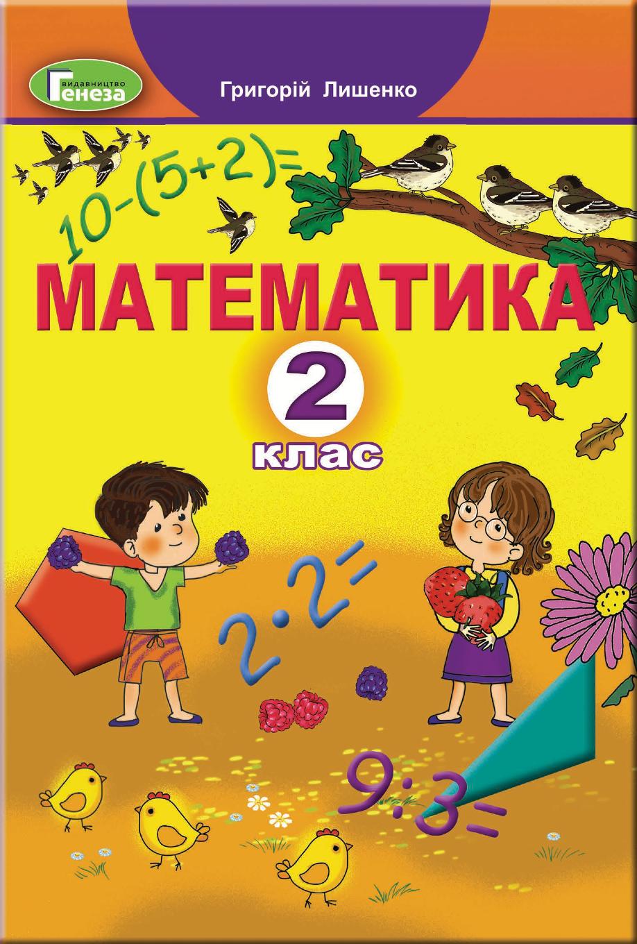 Сторінка 1