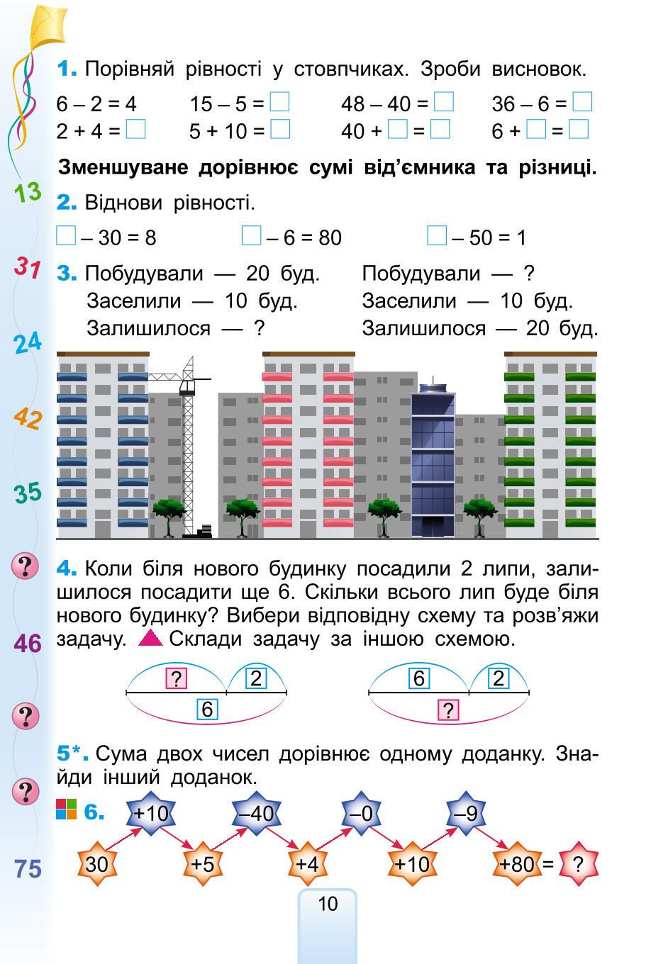 Мініатюра 10