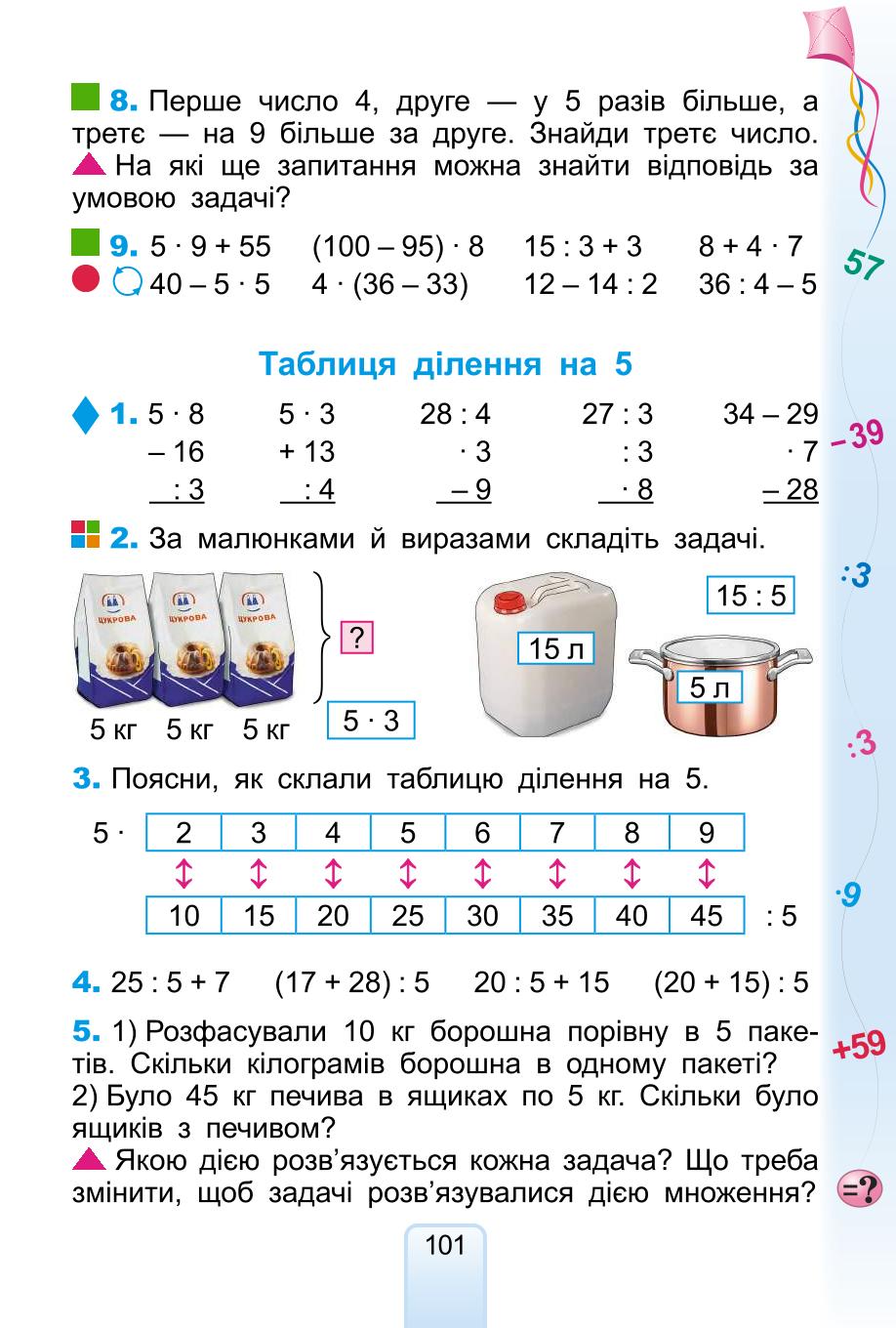 Мініатюра 101