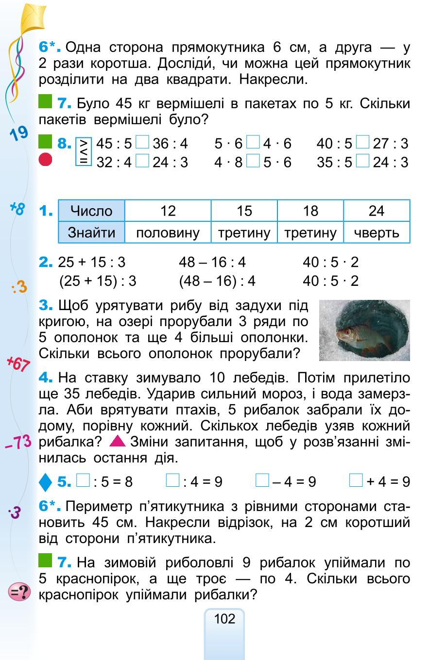 Мініатюра 102